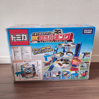 早い者勝ち 値下げ！トミカパーキング