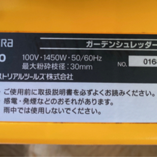 KYOCERA ガーデンシュレッダー GS-2020【C4-914】の画像