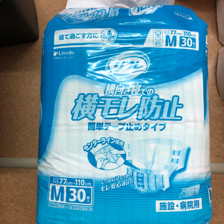 大人用紙オムツ