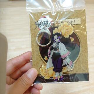 鬼滅の刃 胡蝶しのぶ キーホルダー