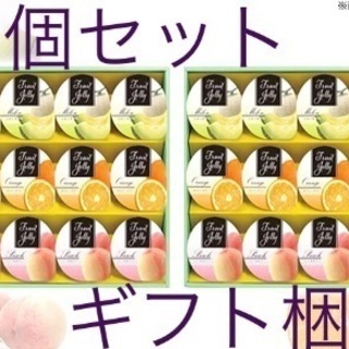 【ギフト】1セット 島原天満屋 フルーツゼリープレミアム12個の画像