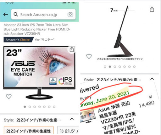 23 インチ　モニター　美品 対面取引