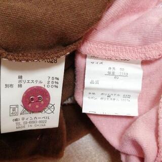 80cm♡カーディガン 2点セットの画像