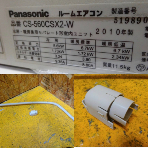(486-0)パナソニック ルームエアコン CS-560CSX2 2010年製 18畳程度用 エコナビ 省エネタイプ ナノイー フィル