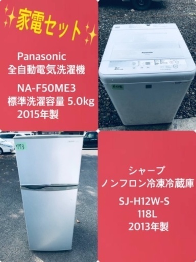 割引価格★生活家電2点セット【洗濯機・冷蔵庫】その他在庫多数❗️