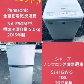 割引価格☆生活家電2点セット【洗濯機・冷蔵庫】その他在庫多数❗️