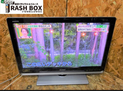 (490-0)SHARP シャープ AQUOS 液晶テレビ 26V型 LC-26DZ3 2011年製 リモコン無し B-CASカード付き 地デジ BS CS