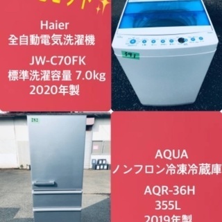 2020年製❗️送料設置無料❗️特割引価格★生活家電2点セット【洗濯機・冷蔵庫】