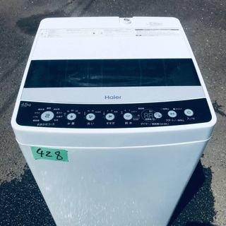 ⭐️2019年式⭐️ 洗濯機/冷蔵庫✨一人暮らし応援♬限界価格挑戦！！