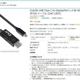 Club3D USB Type C to DisplayPort 1.4 8K 60Hz HDR 1.8m 双方向 ケーブル (CAC-1557)の画像
