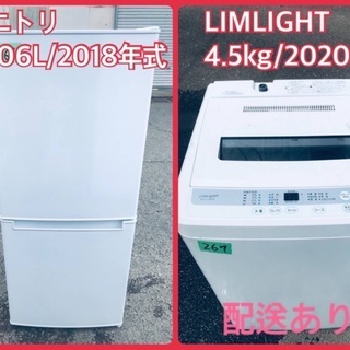 ⭐️2020年製⭐️ ★今週のベスト家電★洗濯機/冷蔵庫✨一人暮らし応援♬