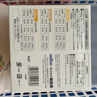 おやつを作る道具の画像