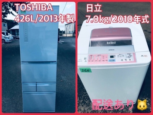 ⭐️7.0kg⭐️ 送料設置無料！最強割引★洗濯機/冷蔵庫！！在庫処分 ！！