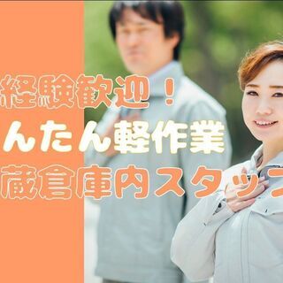 ◆経験不要！午前のみ時短勤務OK！◆【冷蔵倉庫内ﾋﾟｯｷﾝｸﾞ作...