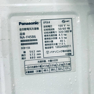 ⑤581番 Panasonic✨全自動電気洗濯機✨NA-F45B6‼️