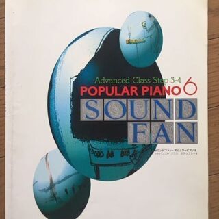 【差し上げます】ピアノ、キーボードの本の画像