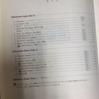 【差し上げます】ピアノ、キーボードの本の画像