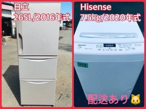 ⭐️2020年式⭐️ 送料設置無料！最強割引★洗濯機/冷蔵庫！！在庫処分 ！！