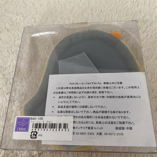 新品⭐︎ヒヨコ フォトフレームの画像