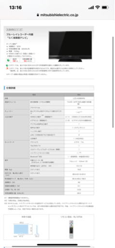 【受け渡し方が決定】三菱　39V液晶テレビ　ブルーレイレコーダー内蔵　LCD-A39BHR4