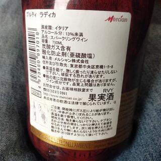 お話中　ブルティ　ラディカ　スパーリングワイン　イタリア産の画像