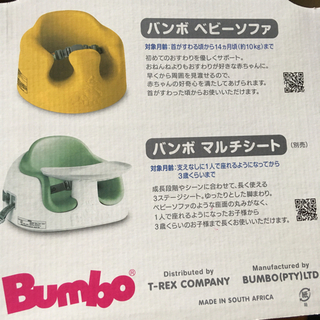 美品！Bumbo 専用ベルト・トレー付 の画像