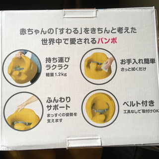 美品！Bumbo 専用ベルト・トレー付 の画像