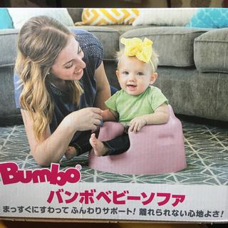 美品！Bumbo 専用ベルト・トレー付 の画像