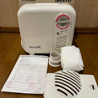 SANYO 布団乾燥機 ダニハンター 動作確認⭕️