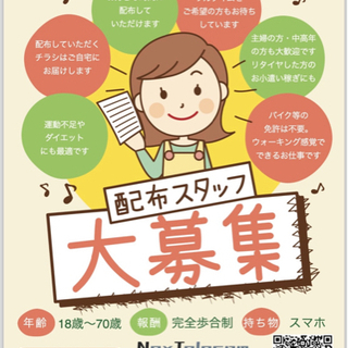 スキマ時間に！ 時給1600円以上も！？