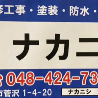 【勤務地：軽井沢　塗装職人募集】延長の画像