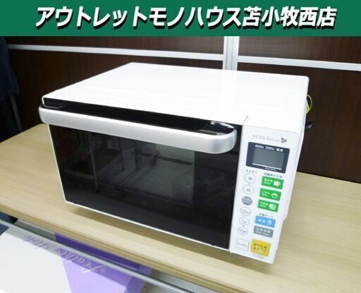 電子レンジ フラット 2018年製 ヤマダ電機 HERB Relax YMW-S18B1 ホワイト YAMADA 苫小牧西店