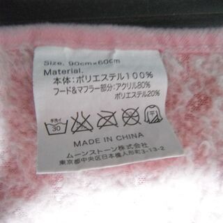 ぬいぐるみ　ブランケット　ひざ掛け　うさぎ の画像