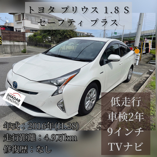 トヨタ プリウス 1.8 S セーフティ プラス  車検2年ET...