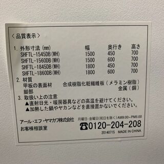 中古　アールエフヤマカワ　W2100　ミーティングテーブル　天板　木目ブラウン　龍ヶ崎倉庫の画像