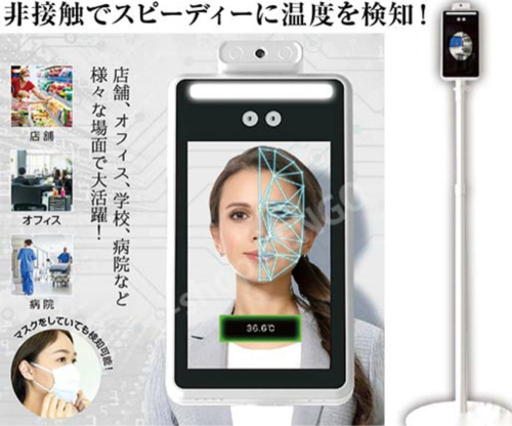 未開封　東亜産業 TOAR1000 [非接触式検知器 サーモマネージャー]