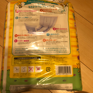 トイレトレーニングパッドの画像