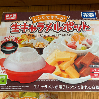 生キャラメルポットの画像