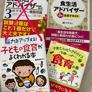 食生活アドバイザー　食育　まとめて