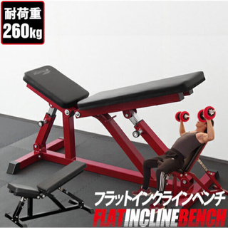 ふらっとインクラインベンチ取引完了