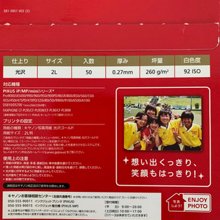 印刷用キヤノン写真用紙・光沢 ゴールド 2L判 50枚 GL-1012L50の画像