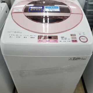 SHARP　シャープ　全自動洗濯機　ES-GV8A-P　2016年製　8㎏【トレファク上福岡】