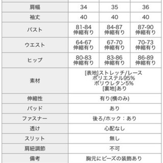 新品未使用ドレスの画像