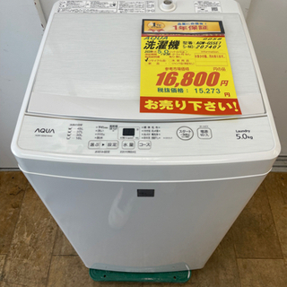 【美品】大阪送料無料★3か月保障付★2020年★AQW-GS5E7★IS-243 美品】大阪送料無料☆3か月保障付☆2020年☆AQW-GS5E7☆IS-243 - メルカリ