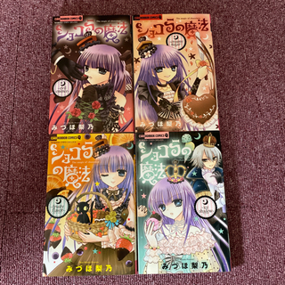 ＊ショコラの魔法＊7冊＊の画像