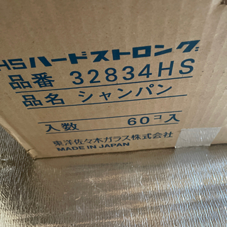 シャンパングラスの画像