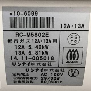 ⭕⭕⭕PR3/22　Rinai リンナイ ガスファンヒーター 都市ガス RC-M5802E 2014製 通電確認 中古 暖房機器 ストーブ⭕⭕⭕の画像