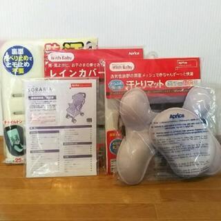 早い者勝ち！SORARIA★PREMIUM Apricaの画像