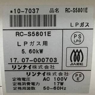 ⭕⭕⭕PR3/21　Rinnai リンナイ LPガス ガスファンヒーター RC-S5801E 2017年 中古 暖房機器 通電確認済み⭕⭕⭕の画像
