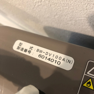 日立 縦型洗濯乾燥機 ビートウォッシュの画像